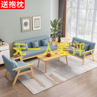 沙发茶几组合简易小户型客厅出租房，现代简约实木，布艺三人位办公椅