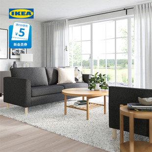 IKEA宜家PARUP派如普三人沙发布艺沙发侘寂风欧式简约时尚客厅