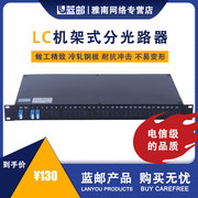 蓝邮光纤分路器机架式电信级19英寸机柜分路器单模机架式分路，器lcst-1分2481632多型号可定制