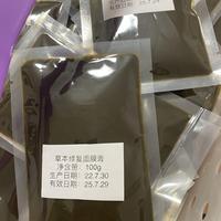 英涛同款调肤面膜膏，100g袋装祛黑头深层清洁疏通毛孔排毒膜