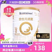 自营新客合生元a2牛奶粉，派星2段350g乳桥蛋白lpn+益生元