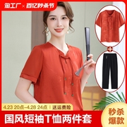 年轻妈妈夏季短袖小衫女装新中式国风薄款T恤衫洋气质两件套