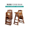 儿童餐椅实木宝宝餐椅，儿童餐桌椅子便携多功能，可折叠座椅实木吃饭