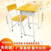 中小学生课桌椅单人套装辅导培训班，写字桌学校教室学习桌