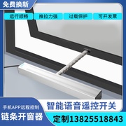 电动链式开窗器消防排烟窗推窗器电动开窗器，电动窗装置70°开启