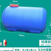 ()卧式塑料储水桶，水箱加厚塑料桶水罐，水桶储水用大容量大号