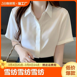 韩版白色衬衫女士夏季短袖洋气减龄休闲职业衬衣2023雪纺上衣