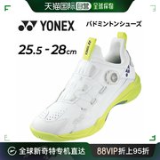 日本直邮yonex尤尼克斯男士羽毛球运动鞋休闲鞋shb88d2