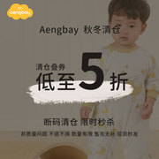 5折断码aengbay婴儿衣服，秋冬新生儿棉衣宝宝连体衣冬季