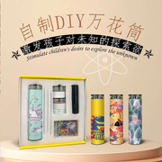 男孩儿童材料包手工(包手工)万花筒diy材料，制作婴儿宝宝用品解闷实用孕妇