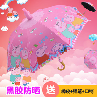 防水套儿童雨伞女男孩卡通公主，幼儿园学生黑胶，防晒长柄自动晴雨伞
