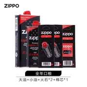 正版zippo打火机，专用火石zpooziopo打火石配件