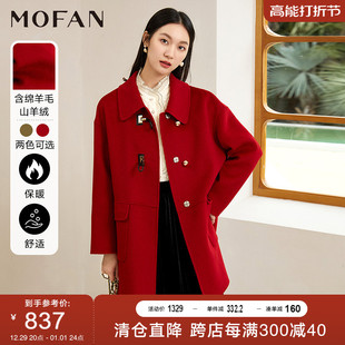 MOFAN摩凡大红色羊绒双面呢大衣女中长款冬保暖休闲外套