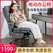 电动老板椅可躺办公室，椅子家用舒适久坐办公座椅真皮电脑椅大班椅