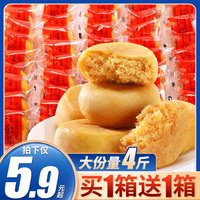 千丝原味传统早餐特产休闲肉松饼