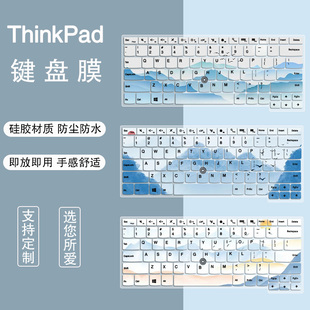 适用联想thinkpade450e455e431e490e495笔记本，键盘保护膜盖