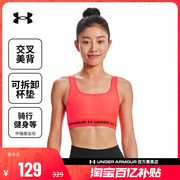 安德玛奥莱UA 女款防震跑步健身训练运动内衣-中强度1361034