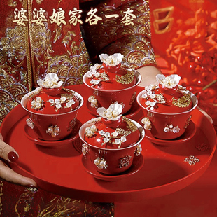 敬茶杯结婚敬酒进茶杯，改口女方婚礼红色，对喜碗筷陪嫁套装用品大全