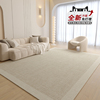 地毯客厅2024现代极简约轻奢沙发高级茶几毯家用床边卧室地毯
