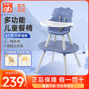 gb好孩子hd小龙哈彼宝宝餐桌椅，儿童多功能实用蘑菇，餐椅婴儿吃饭桌