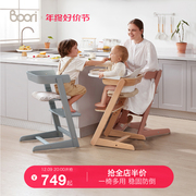 Boori泰迪宝宝餐椅全实木婴儿多功能儿童餐椅升降成长椅吃饭座椅