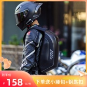碳纤纹摩托车骑行背包双肩骑士男女机车头盔硬壳包防水反光户外包