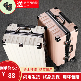 畅旅行李箱女耐用铝框静音万向轮拉杆箱子行李箱密码旅行箱拉杆箱
