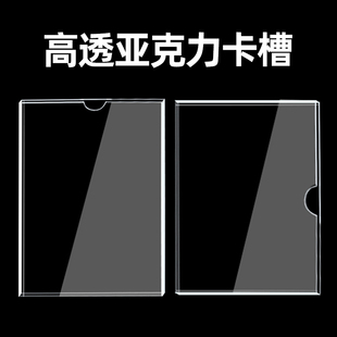 单双层亚克力a4卡槽广告牌展示盒插槽a3有机玻璃板加工透明