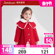 笛莎女童冬装宝宝小童儿童新年拜年服红色毛领夹(毛，领夹)棉加厚小香风外套
