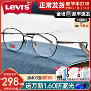 levis李维斯眼镜框女复古个性圆框近视眼镜架男可配有度数7013