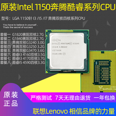 intel英特尔i341601150针cpu