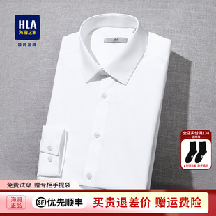 HLA/海澜之家长袖白衬衫夏季商务工装寸衫免烫短袖纯棉衬衣正装男