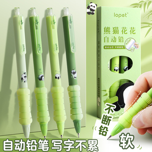 熊猫自动铅笔小学生专用一二年级按动0.5不断芯自动笔0.7高颜值hb儿童免削正姿铅芯笔可爱男女生用铅笔