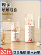 布朗博士新生婴儿玻璃奶瓶瓶身适用贝亲奶瓶配件宽口径单买替换18