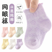 新生婴儿袜子夏季薄款网眼袜，0一3月初生宝宝中筒胎袜春秋纯棉短袜