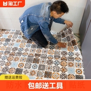 地板贴自粘浴室卫生间防水地贴厕所，防滑洗手间地面瓷砖翻新地贴纸