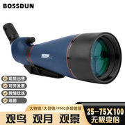 BOSSDUN单筒望远镜25-75X100大口径观景观鸟观星变倍望远镜