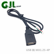 USB母头线转MX1.25MP5主板4G网络车载显示屏专用USB数据线 连接线
