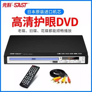 sast先科pdvd-788dvd播放机evd影碟机，家用vcd全区，高清hdmi真5.1