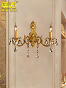 奥灯欧式双头全铜水晶壁灯复古别墅客厅卧室餐厅过道墙壁灯饰2858