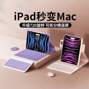 2022ipad蓝牙键盘保护套10带笔槽2021pro11寸2020适用苹果9平板，4air5磁吸壳8外接无线鼠标套装2018一体2