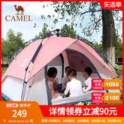 骆驼帐篷户外便携式折叠自动速开儿童公园野餐加厚防雨露营装备