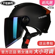 野马3c电动摩托车头盔夏季防晒紫外线半盔男女电瓶轻便夏天安全帽