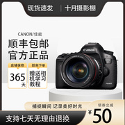 Canon/佳能5D3 5D4 6D2 7D2专业单反相机 全画幅相机 二手单反