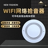 wifi无线拾音器监控专用远程网络录音插卡，ap直连高保真降噪