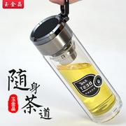 提环盖便携随身茶杯茶水，分离双层玻璃杯男士泡茶水杯，团购定制logo