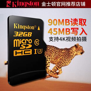 金士顿32gmicro存储sd卡，高速tf卡读90mb写45mb高清手机内存卡16g