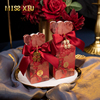 MISSXIU结婚喜糖盒婚庆红色礼盒装喜糖袋空盒子创意婚礼糖果盒包