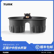 TUSK适用特斯拉model3y中控硅胶水杯架杯垫限位器改装配件2023款