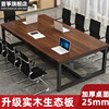 实木会议桌简约现代办公桌简易工作台，大型培训洽谈桌长条桌椅组合